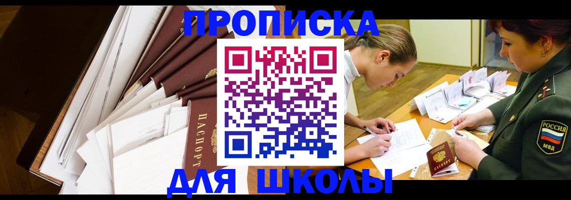 прописка штамп в Усолье-Сибирском