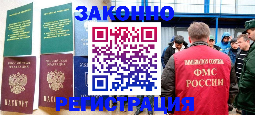 временная регистрация недорого в Усолье-Сибирском