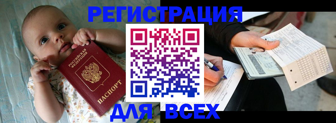 прописка паспорт в Усолье-Сибирском