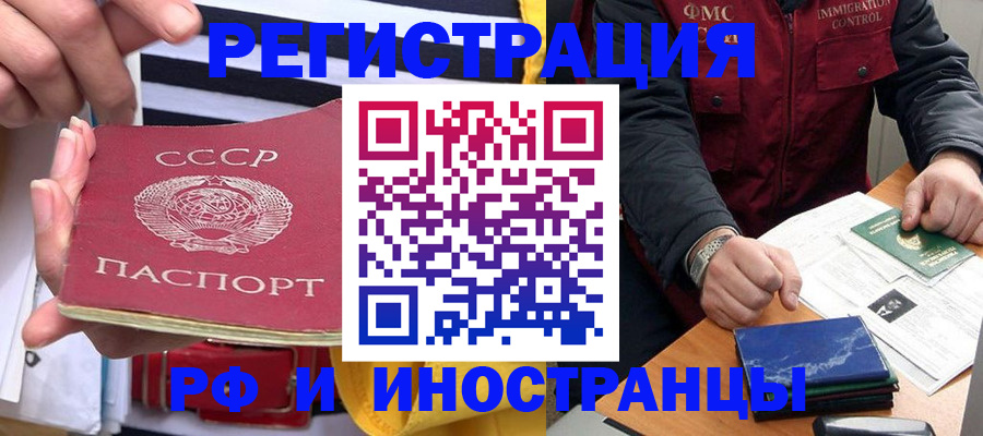 временная регистрация в квартире в Усолье-Сибирском