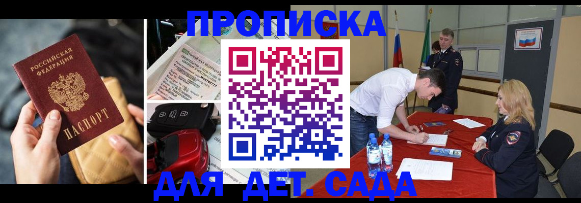 временная регистрация купить в Усолье-Сибирском