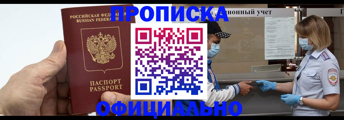 прописка для школы в Усолье-Сибирском